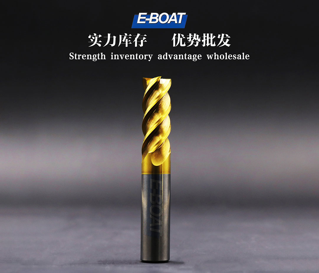 納米涂層鎢鋼銑刀